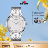 天梭（TISSOT） 手表 俊雅系列男表 瑞士石英男士钢带腕表商务表生日礼物