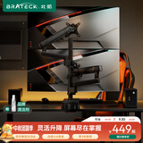 Brateck北弧 双屏显示器支架 上下双屏机械臂一拖二 倒挂电脑支架多屏幕扩展 桌面夹式增高架底座E500pd-2