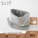 戴维贝拉（DAVE＆BELLA）儿童卡通围巾秋冬男宝宝脖套保暖女童外出防风围脖小女孩护脖巾 花灰色【DB4223889】 长21*宽12cm