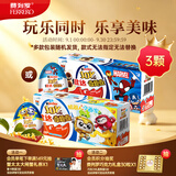 健达奇趣蛋蓝3颗装60g 零食 巧克力含玩具 IP随机 中秋节礼物