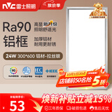 雷士（NVC）厨房灯铝扣板灯集成吊顶24瓦300x600卫生间LED吸顶灯平板面板灯
