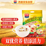 西麦红枣牛奶燕麦片560g冲饮谷物代餐营养早餐独立包装