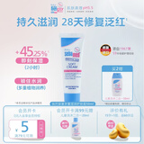 施巴（Sebamed）婴童多重滋润护肤霜50ml儿童婴幼儿润肤乳护肤面霜身体乳德国进口