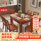尊禾 实木餐桌椅组合伸缩折叠家用方圆小户型饭桌子1.5米1桌6椅 Z608