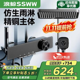 浪鲸（SSWW）卫浴淋浴花洒智能钢琴花洒全套一体式全铜水路增压浴室淋雨器TS9