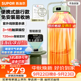 苏泊尔【当日/次日达】干衣机家用易收纳婴儿衣物除湿烘干机紫外线双重杀菌速干风智能定时干衣机520B