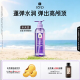 吕（Ryo）水光吕洗发水400ml玻尿酸蓬弹水润光泽蓬松洗发膏青少年可用