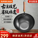 苏泊尔（SUPOR）铁锅无涂层炒锅真不锈家用炒菜锅爆炒锅铸铁防粘锅燃气电磁炉通用 3-6人使用  【多数人选择】 32cm