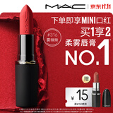 M.A.C魅可轻尤雾弹唇膏口红#316小辣椒哑光红棕持久化妆品生日礼物
