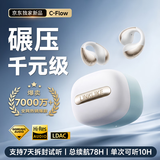 Linklike【爆卖7000万】蓝牙耳机耳夹式耳机蓝牙2026最新款超长续航跑步运动不伤耳无线耳机夹耳式榜前十