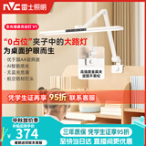 雷士（NVC）台灯书桌夹式护眼灯AA级学习灯床头时钟阅读灯夹灯V1
