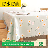 梦蜓 桌布布艺防水防油免洗餐桌布北欧简约耐高温餐厅台布桌垫餐垫