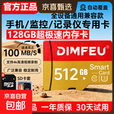 适用于小米监控摄像头内存卡tf卡64g128g高速c10内存卡fat32格式Micro sd卡海康普联海马爸比通用 512GB-臻享高速通用卡【SD卡套+收纳盒】