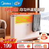 美的（Midea） 取暖器暖风机家用电暖器欧式快热炉 电暖气片速热浴室卫生间防水取暖烤火炉冬季烘衣取暖暖脚神器 【居浴两用-均匀升温】HDY20K