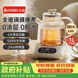 志高（CHIGO）全玻璃养生壶0胶0拼接1L煮茶壶电热水壶花茶壶煮茶器烧水煮茶一体机生日礼物 BG-08