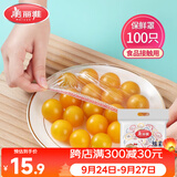 美丽雅保鲜膜套罩食品级专用 剩饭菜松紧耐高温防尘一次性冰箱保鲜袋套