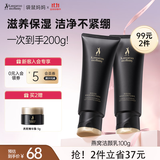 袋鼠妈妈燕窝滋养臻颜洁面乳备孕净润洗面奶敏肌可用护肤品化妆品100g