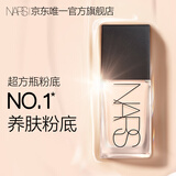 NARS【官方正品】超方瓶粉底#L0.5 轻薄润贴持妆不卡粉养肤粉底