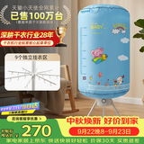 天骏小天使【多挂钩大容量】干衣机烘干机家用 婴儿衣服衣物内裤内衣消毒机烘衣机风干机 BL-1Y23