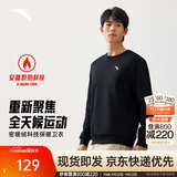安踏（ANTA）卫衣男秋冬季百搭情侣长袖T恤男士圆领套头衫潮流运动休闲打底衫 【加绒-经典爆款】基础黑7706-2 XL (180) 建议140-160斤
