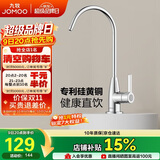 九牧（JOMOO）镀铬厨房水龙头净水单冷立式水槽洗菜盆79007-611/1C-Z