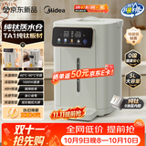 美的（Midea）纯钛小魔方电水瓶2026新款净饮水机保温恒温一体可拆热水壶家用5L大容量泡奶机MK-SP50E-11Fpro-Ti