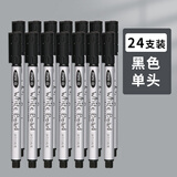 晨光（M&G） 迷你白板笔黑色细头涂鸦笔易可擦笔无酒精味儿童画笔可擦水老师培训用可擦小白板笔书写 【黑色】24支