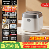 松下（Panasonic）【国家补贴】饭光光2.0电饭煲0涂层内胆不粘锅IH加热家用2.9L不锈钢无涂层电饭锅3-4人SR-HNS102-W