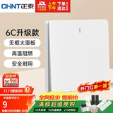 正泰（CHNT）开关插座 一开双控开关 86型暗装插座面板 6C奶油白
