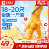 良品铺子冰泡去骨鸡爪柠檬酸辣味500g无骨凤爪脱骨留筋休闲零食独立包装