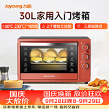 九阳（Joyoung）家用多功能电烤箱 易操作精准温控60分钟定时 30升大容量KX-30J601