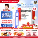 澳诺 葡萄糖酸钙锌口服溶液 5ml*36支 葡萄糖酸锌口服液 葡萄糖酸钙 钙锌口服液钙铁锌口服液 儿童补锌液体钙