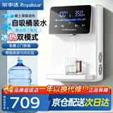 荣事达(Royalstar)管线机制冷制热一体壁挂式直饮水机 家用餐边柜即热式饮水机 自吸式 接下置桶装水 【青白色冰热款】自吸桶装水|上门安装|UV杀菌