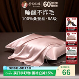 蚕花娘娘真丝枕巾 100%桑蚕丝19姆米高档丝绸纯真丝枕巾单个【胭脂玫瑰】