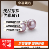 【999足银】天然淡水珍珠耳钉扁圆馒头纯银针耳环轻奢高级银耳饰 紫色 天然淡水珍珠【9mm】一对