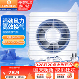 金羚（JINLING）窗墙式排气扇厨房卫生间换气扇低噪排风扇强力抽风4寸APC10-0-2H1