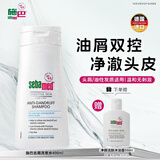 施巴（Sebamed）去屑洗发水400ml青少年洗发露洗头膏控油止痒舒缓无硅油德国进口