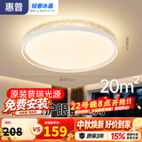 惠普卧室灯吸顶灯普瑞护眼LED轻奢水晶房间灯中山灯具臻之光