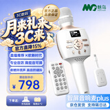 魅鸟智屏音响麦PLUS话筒音响一体自带声卡麦克风 全民k歌直播家用套装 主播户外唱歌录音设备 40W经典旗舰PLUS【品牌爆款豪华满配】