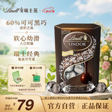 瑞士莲【官方正品】软心60%黑巧200g/盒国庆节礼物零食伴手礼休闲零食