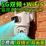 深信安5g无线wifi家用监控摄像头手机远程无需连wifi农村室外高清监控器360度无死角带夜视4g终身免流量 5G双频WiFi监控（配30天循环卡）