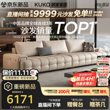 顾家家居（KUKA）劳伦斯沙发客厅2026新款半青皮大坐深现代简约直排沙发1383