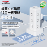 德力西(DELIXI)立式插座/插排/排插/插线板/插板/接线板/拖线板 12位总控开关1.7米