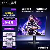 飞利浦弈威27英寸 2K260Hz/400Hz双模 原生1ms 硬件低蓝光 4000：1对比度 HDR400 电竞显示器27M2N3500FW