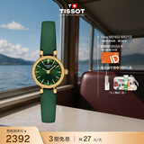 天梭（TISSOT） 手表 小可爱系列女表 瑞士石英女士皮带腕表时尚表生日礼物