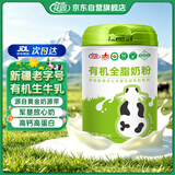 花园有机全脂奶粉800g新疆0添加高钙高蛋白中老年成人奶粉中秋送礼
