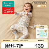 全棉时代婴儿高腰护肚家居服套装宝宝睡衣打底衣童装幼童秋冬四季秋衣秋裤 奇妙之旅 100