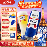 kronenbourg 1664白啤500ml*12小麦风味啤酒精酿整箱装 送礼 聚会