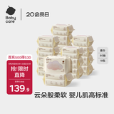babycare云朵柔巾婴儿一次性洗脸巾干湿两用小熊巾加厚绵柔巾 80抽*18包