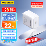品胜[3C]苹果充电器PD20W氮化镓充电头Type-C快充插头适用iPhone18pro/17/16/15/14华为小米安卓手机